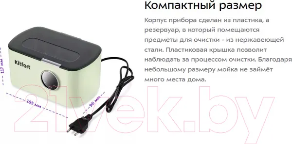 Изображение товара Стерилизатор портативный Kitfort KT-6051
