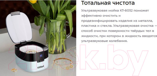 Изображение товара Стерилизатор портативный Kitfort KT-6052