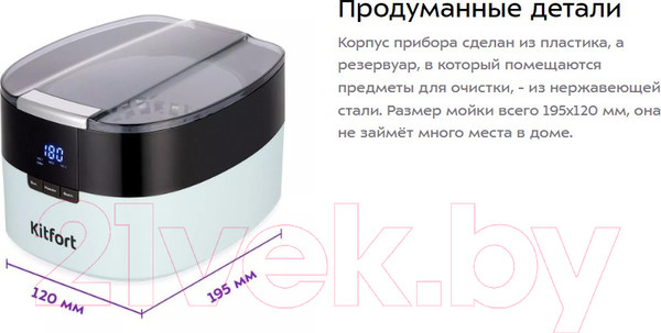 Изображение товара Стерилизатор портативный Kitfort KT-6052