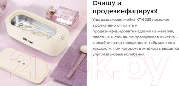 Изображение товара Стерилизатор портативный Kitfort KT-6053