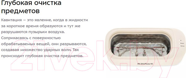Изображение товара Стерилизатор портативный Kitfort KT-6053