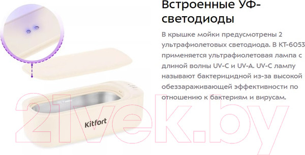 Изображение товара Стерилизатор портативный Kitfort KT-6053