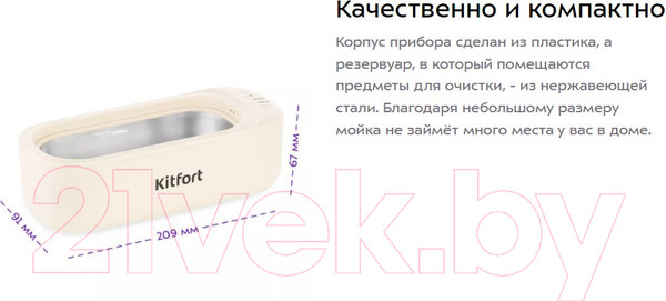 Изображение товара Стерилизатор портативный Kitfort KT-6053