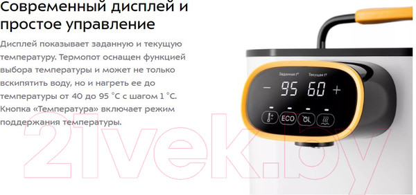 Изображение товара Термопот Kitfort KT-2520