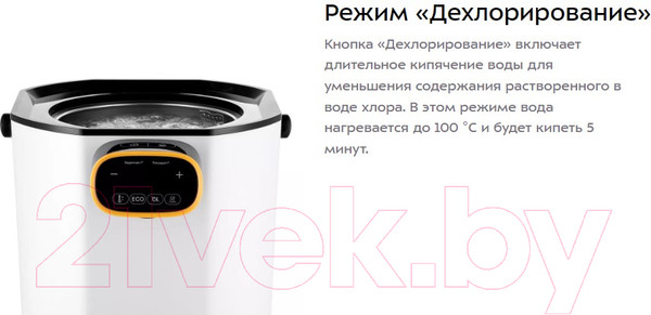 Изображение товара Термопот Kitfort KT-2520