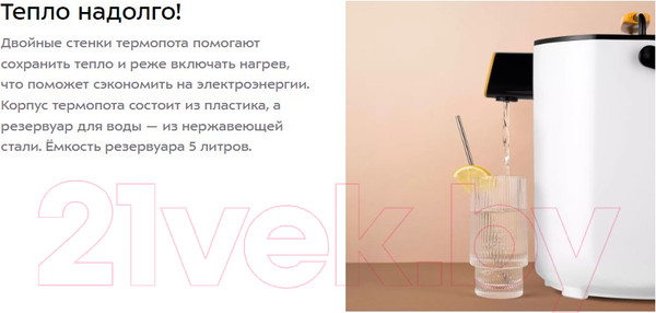 Изображение товара Термопот Kitfort KT-2520