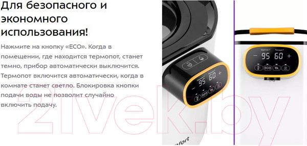 Изображение товара Термопот Kitfort KT-2520