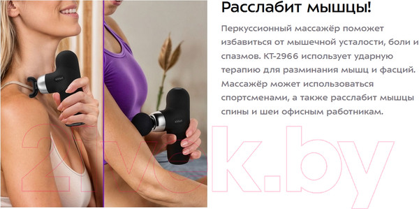 Изображение товара Массажный пистолет Kitfort KT-2966-1 (черный)