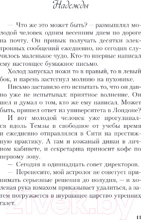 Изображение товара Книга Like Book Милые люди / 9785041844615 (Гайнанова Ю.)