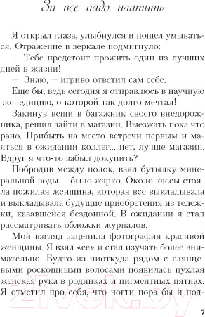 Изображение товара Книга Like Book Милые люди / 9785041844615 (Гайнанова Ю.)