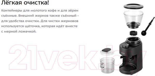 Изображение товара Кофемолка Kitfort KT-7161