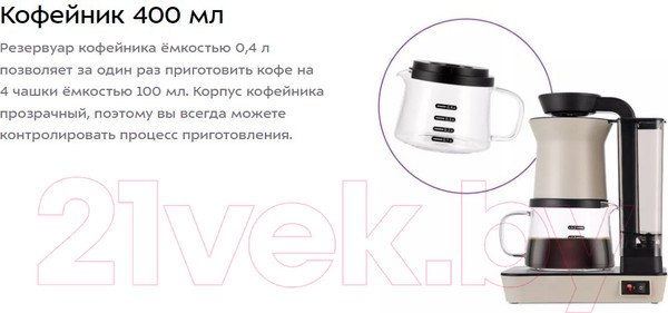 Изображение товара Капельная кофеварка Kitfort KT-7190