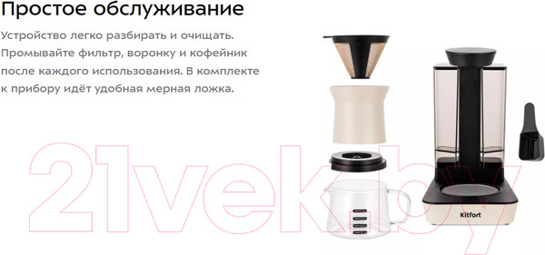Изображение товара Капельная кофеварка Kitfort KT-7190