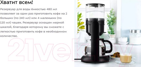 Изображение товара Капельная кофеварка Kitfort KT-7136