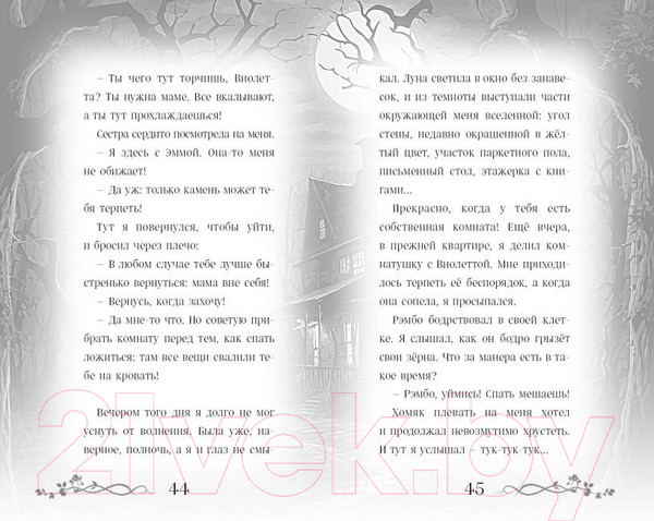 Изображение товара Книга Эксмо Не спорьте с призраком / 9785041157357 (Гюдюль)