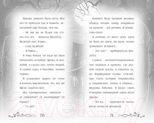 Изображение товара Книга Эксмо Не спорьте с призраком / 9785041157357 (Гюдюль)