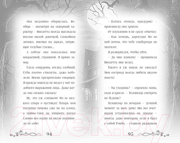 Изображение товара Книга Эксмо Не спорьте с призраком / 9785041157357 (Гюдюль)