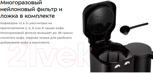 Изображение товара Капельная кофеварка Kitfort 2в1 KT-7143