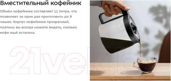 Изображение товара Капельная кофеварка Kitfort 2в1 KT-7143