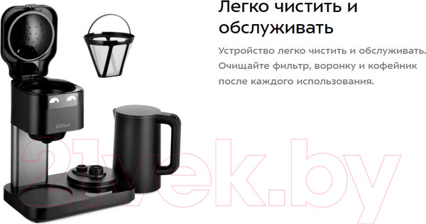 Изображение товара Капельная кофеварка Kitfort 2в1 KT-7143