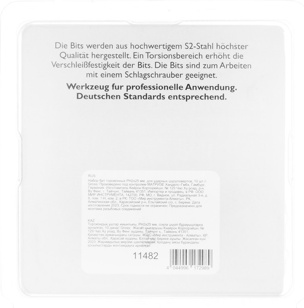 Изображение товара Набор бит Gross 11482