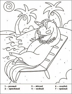 Изображение товара Раскраска Мозаика-Синтез Раскраски по номерам. Единороги. Волшебное путешествие / МС13837