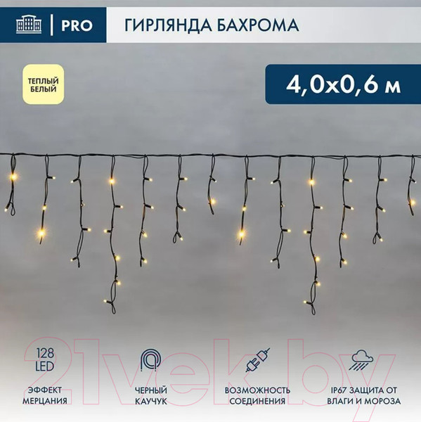 Изображение товара Светодиодная бахрома Neon-Night Айсикл 255-236-6 (4x0.6м, теплый белый)