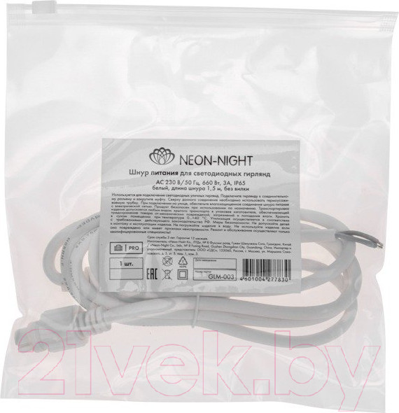 Изображение товара Провод для гирлянд Neon-Night 315-004 (1.5м, белый)