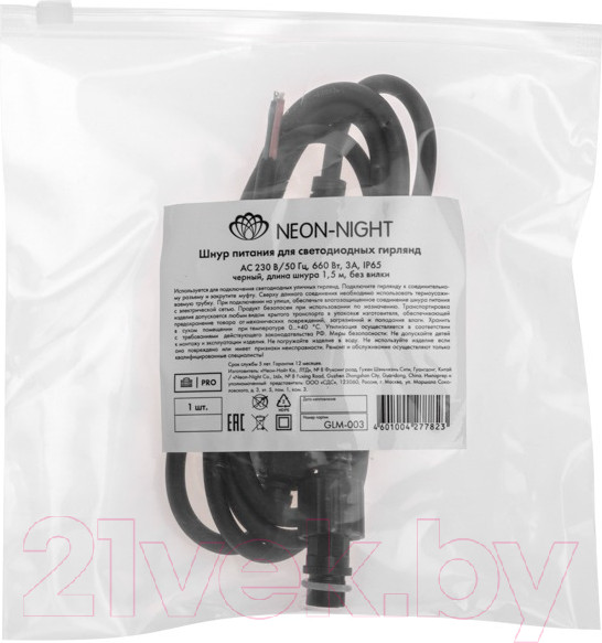 Изображение товара Провод для гирлянд Neon-Night 315-003 (1.5м, черный)