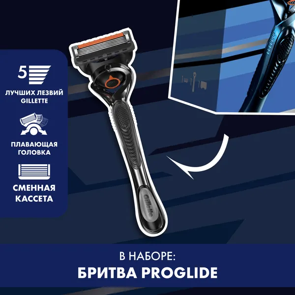 Изображение товара Бритвенный станок Gillette Fusion ProGlide Flexball Станок+1 кассета+Чехол для бритвы