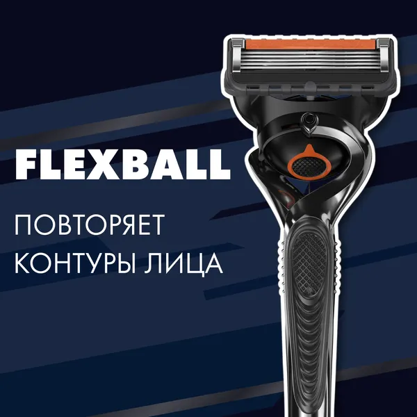 Изображение товара Бритвенный станок Gillette Fusion ProGlide Flexball Станок+1 кассета+Чехол для бритвы