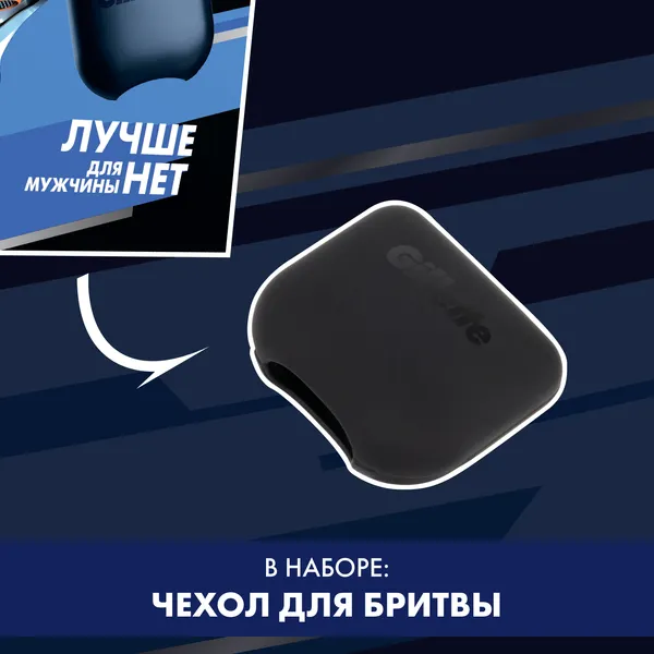 Изображение товара Бритвенный станок Gillette Fusion ProGlide Flexball Станок+1 кассета+Чехол для бритвы