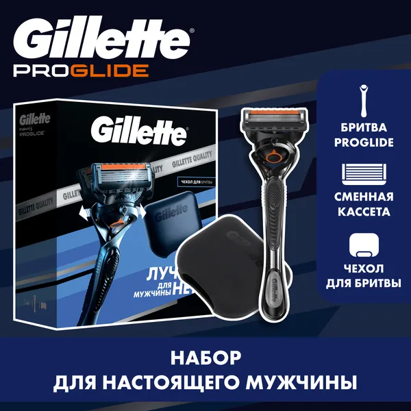 Изображение товара Бритвенный станок Gillette Fusion ProGlide Flexball Станок+1 кассета+Чехол для бритвы