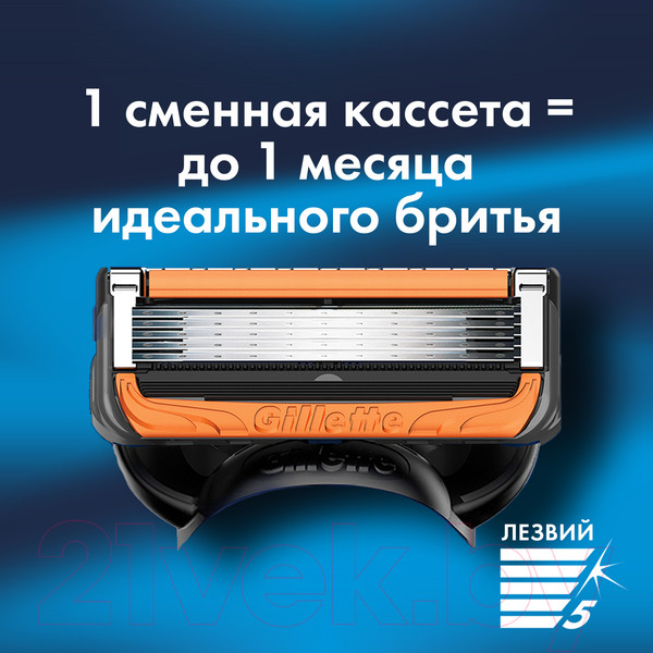 Изображение товара Бритвенный станок Gillette Fusion ProGlide Flexball Станок+1 кассета+Чехол для бритвы