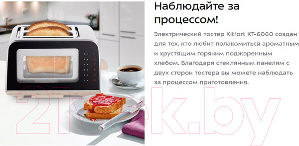 Изображение товара Тостер Kitfort KT-6060