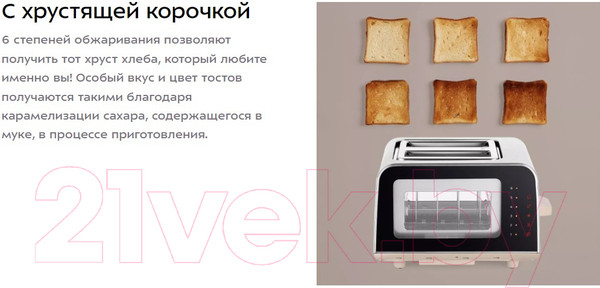 Изображение товара Тостер Kitfort KT-6060