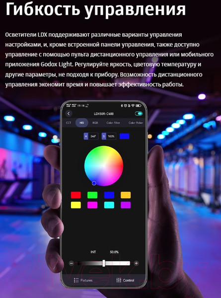 Изображение товара Осветитель студийный Godox LDX50R / 30530
