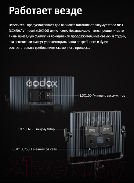 Изображение товара Осветитель студийный Godox LDX50R / 30530