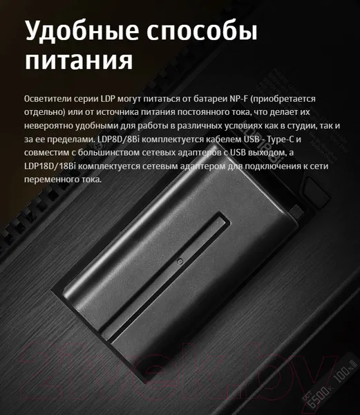 Изображение товара Осветитель студийный Godox LDP18Bi / 30527