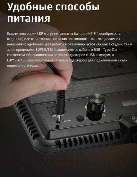 Изображение товара Осветитель студийный Godox LDP8Bi  / 30525