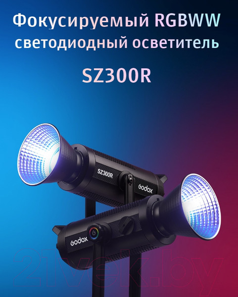Изображение товара Осветитель студийный Godox SZ300R / 30520