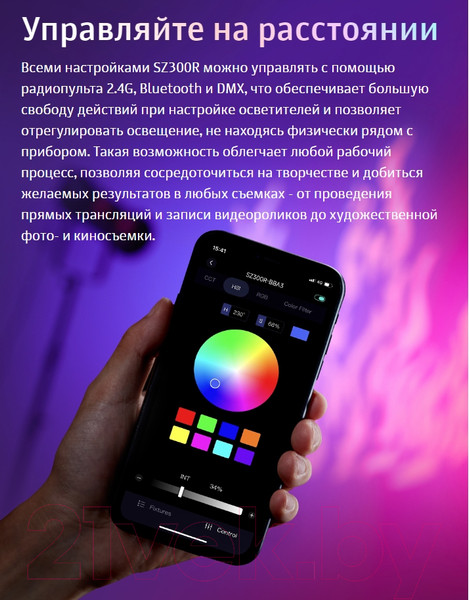 Изображение товара Осветитель студийный Godox SZ300R / 30520