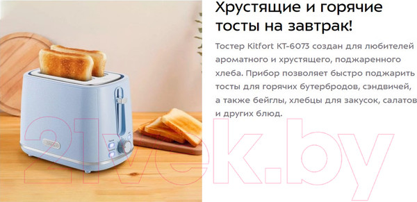 Изображение товара Тостер Kitfort KT-6073