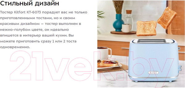 Изображение товара Тостер Kitfort KT-6073