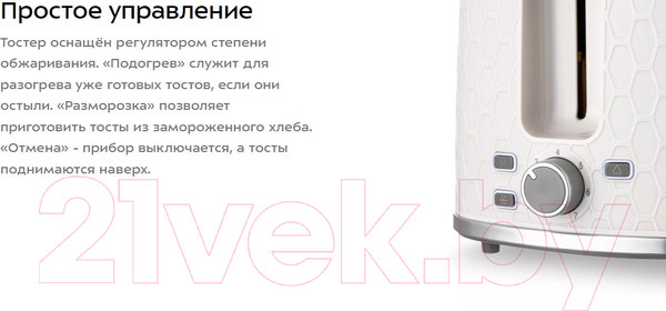 Изображение товара Тостер Kitfort KT-6075