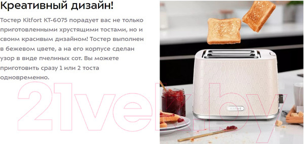 Изображение товара Тостер Kitfort KT-6075