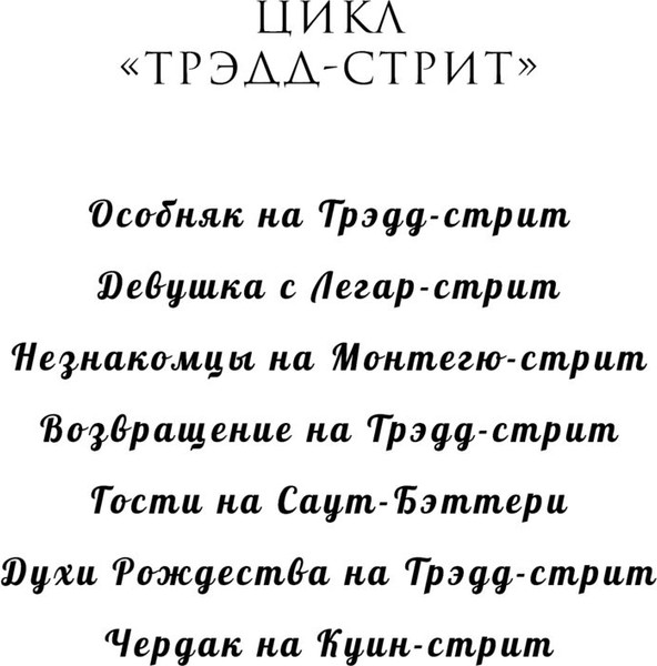 Изображение товара Книга Эксмо Чердак на Куин-стрит, мягкая обложка (Уайт Карен)