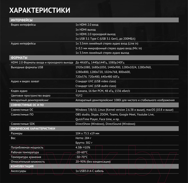Изображение товара Устройство видеозахвата Avmatrix UC1218-4K HDMI USB / 30432