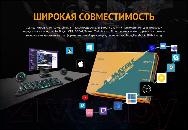 Изображение товара Устройство видеозахвата Avmatrix UC1218-4K HDMI USB / 30432