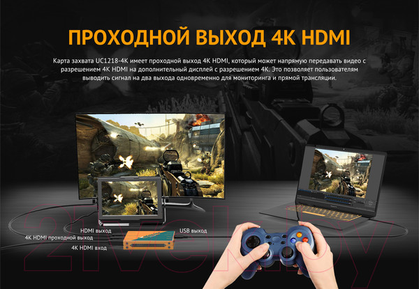 Изображение товара Устройство видеозахвата Avmatrix UC1218-4K HDMI USB / 30432